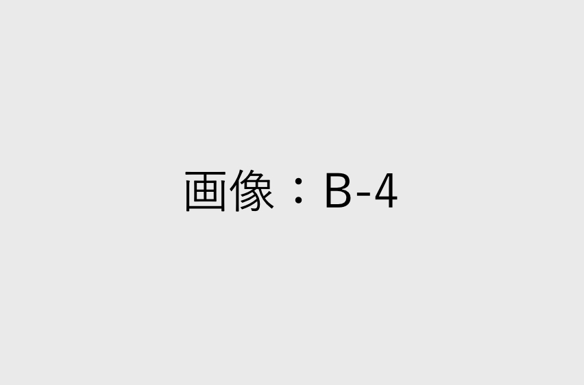 こまめな報告・連絡・相談